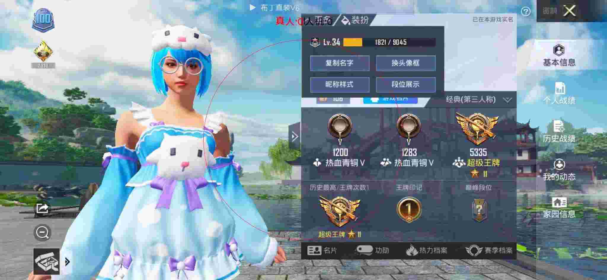和平精英透视自瞄 - 迷你枪战内置功能菜单辅助预览图
